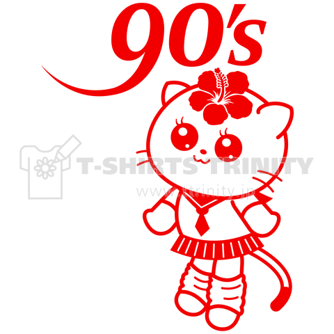 憧れの90’sガール猫