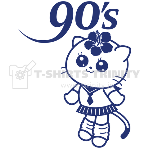 憧れの90’sガール猫(紺色)