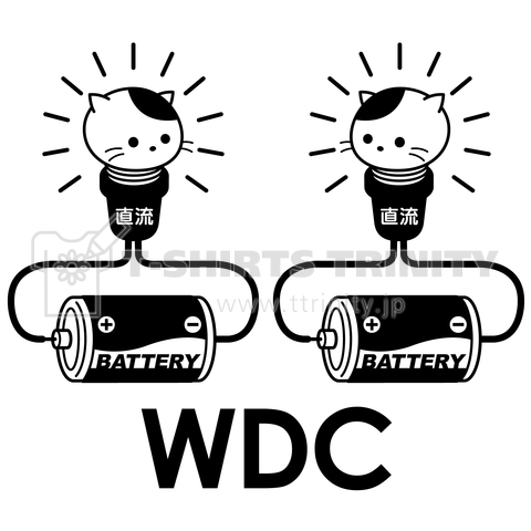 「WDC・ダブル直流」アイディアひらめき豆電球猫