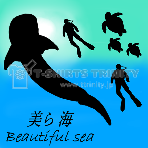 美ら海～Beautiful sea～