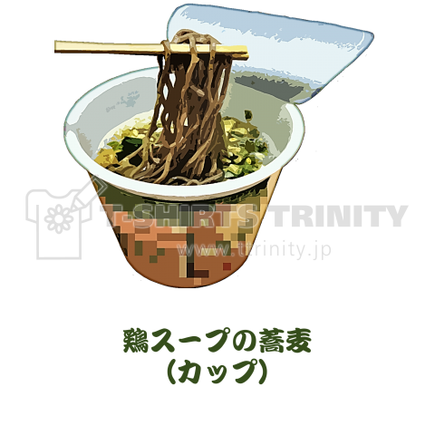 鶏スープの蕎麦(カップ)