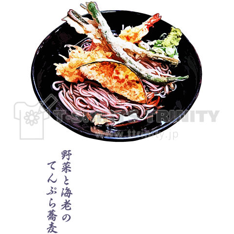 野菜と海老の天ぷら蕎麦 デザインtシャツ通販 Tシャツトリニティ