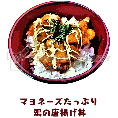 鶏の唐揚げ丼