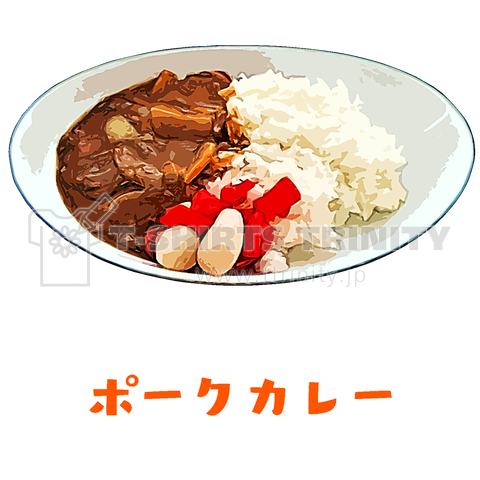 ポークカレー