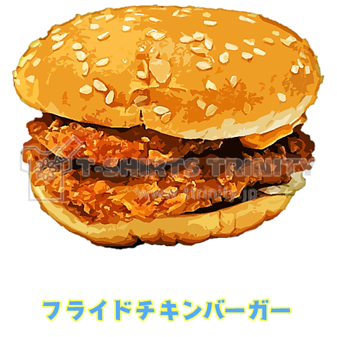 フライドチキンバーガー