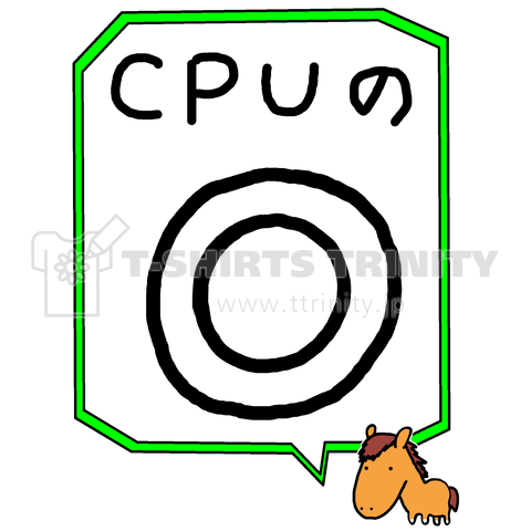 CPUの◎(競馬)