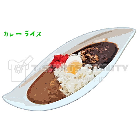 カレーライス_1809