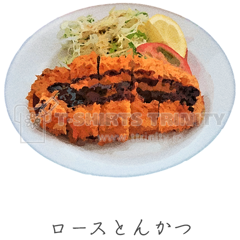 ロースとんかつ_1809