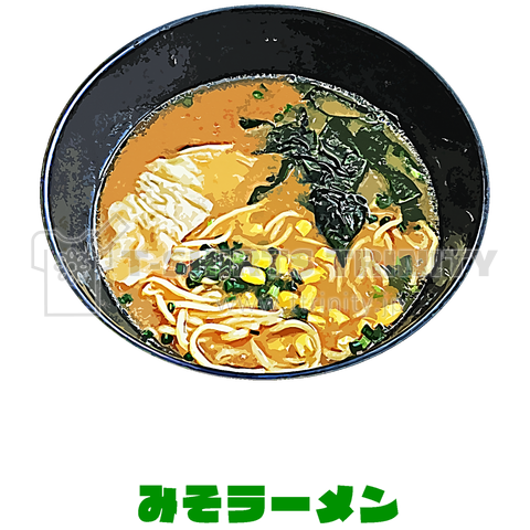 みそラーメン デザインtシャツ通販 Tシャツトリニティ