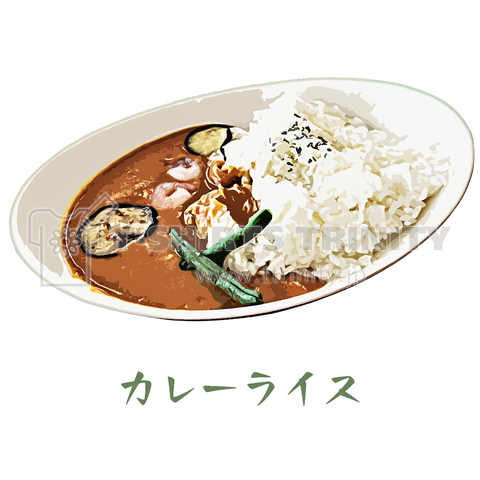 カレーライス 1811 デザインtシャツ通販 Tシャツトリニティ