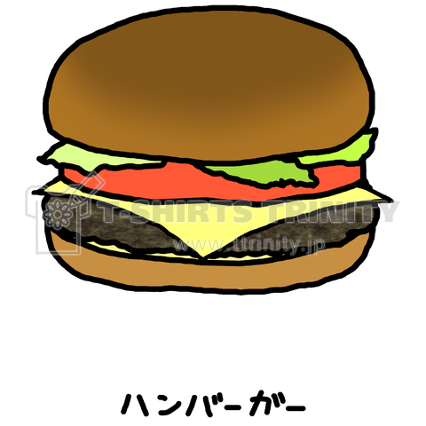 ハンバーガー