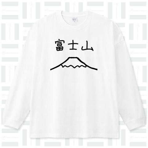 富士山