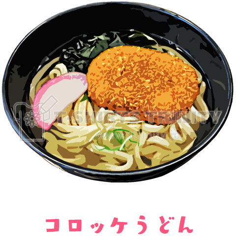 コロッケうどん