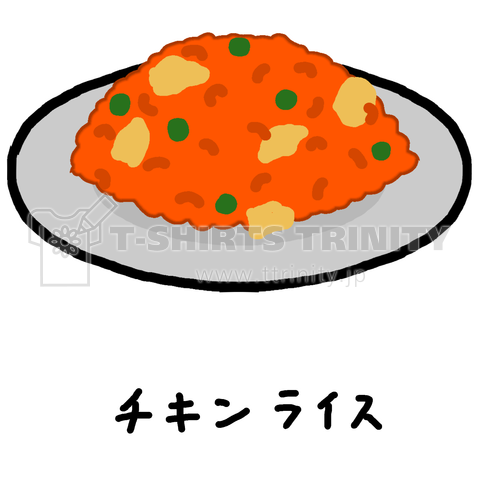 チキンライス