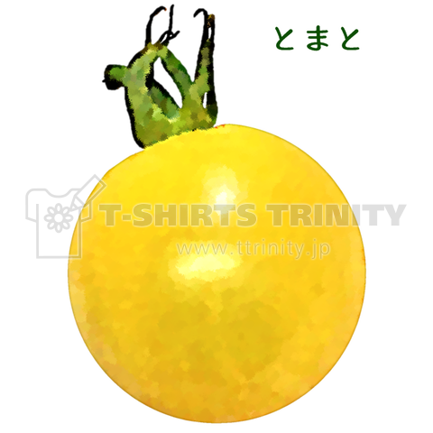 黄色いトマト デザインtシャツ通販 Tシャツトリニティ