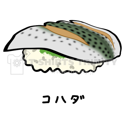 握り寿司♪コハダ♪1909