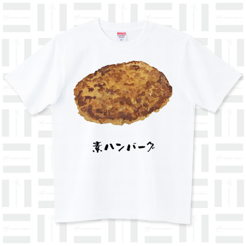 素ハンバーグ