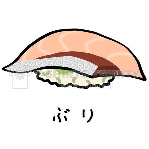 握り寿司♪ぶり♪1912
