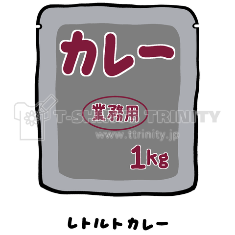 レトルトカレー♪業務用2003