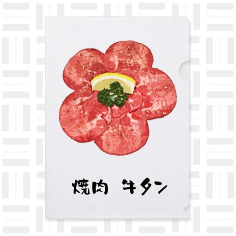 焼肉_牛タン_2003