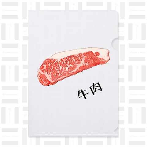 牛肉