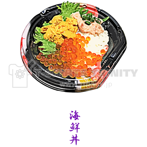 海鮮丼_2005