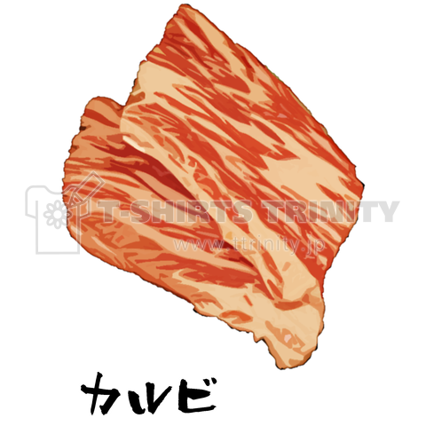 焼肉_カルビ(国産交雑牛)
