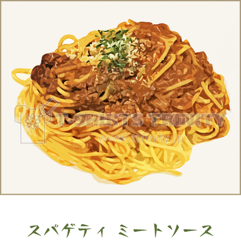 スパゲティミートソース_2007