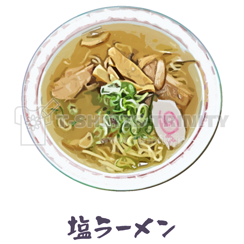 塩ラーメン_2012