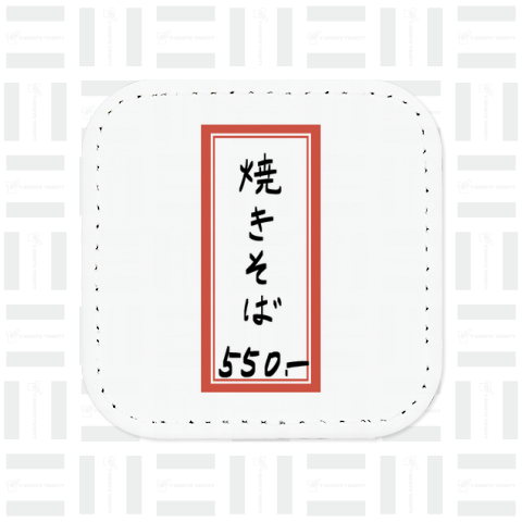 街中華♪メニュー♪焼きそば♪2101