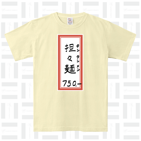 街中華♪メニュー♪担々麺(タンタンメン)♪2103