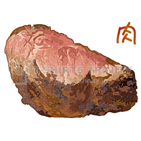 肉