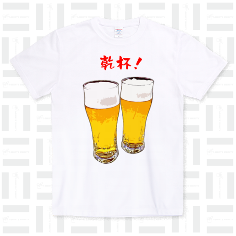 ビールで乾杯!