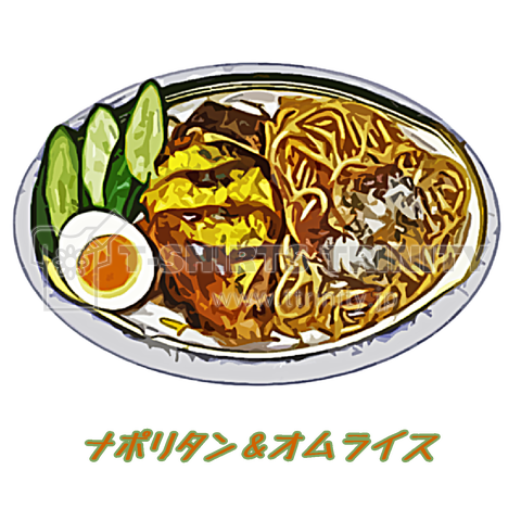 スパゲティナポリタン&オムライス