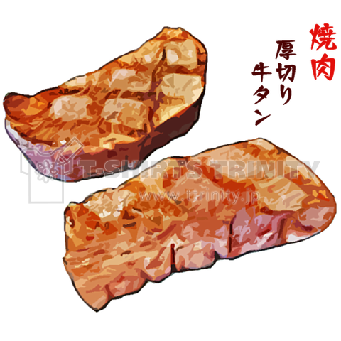 焼肉_厚切り牛タン_2107