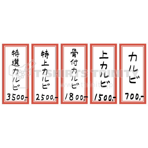 焼肉♪メニュー♪カルビアソート♪2107