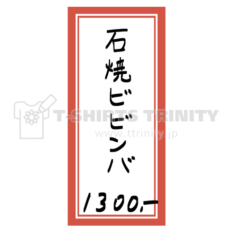 焼肉♪メニュー♪石焼ビビンバ♪2111