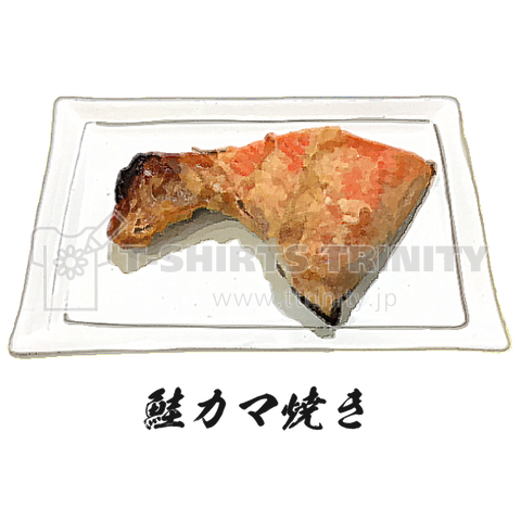 焼き魚_鮭カマ焼き