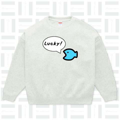 おさかな♪一言♪Lucky!♪230203（スウェット）|デザインTシャツ通販【Tシャツトリニティ】