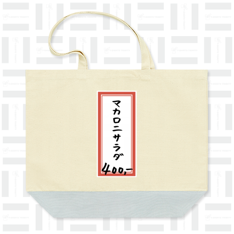 居酒屋♪メニュー♪マカロニサラダ♪231101