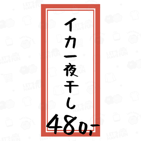 居酒屋♪メニュー♪イカ一夜干し♪240308