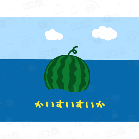 海水西瓜(かいすいすいか)♪240520