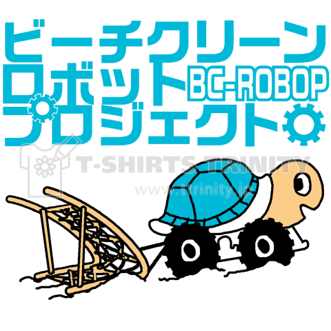 ビーチクリーンロボットプロジェクト・ロゴ&カメロボくん