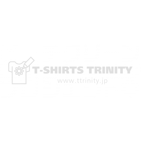 ビーチクリーンロボットプロジェクト・白ロゴ