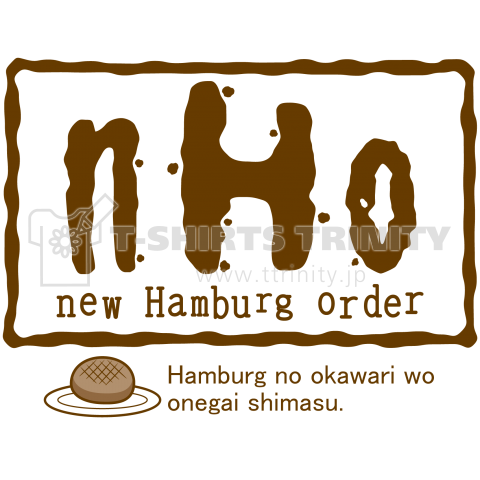 new Hamburg order