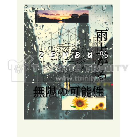 雨上がる