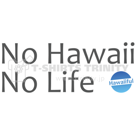 No Hawaii No Life メッセージTシャツ023