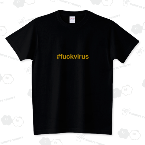 #fuckvirus GOLD スタンダードTシャツ(5.6オンス)