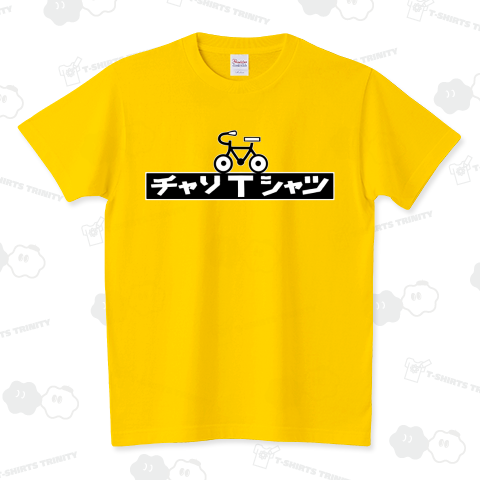 チャリTシャツ