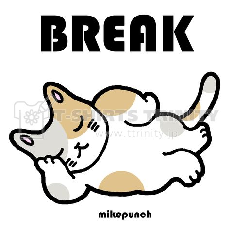 BREAK 休もう